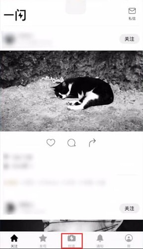 一闪APP怎么加速 一闪APP加速方法介绍