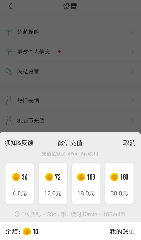 soul币怎么获得 soul币作用介绍