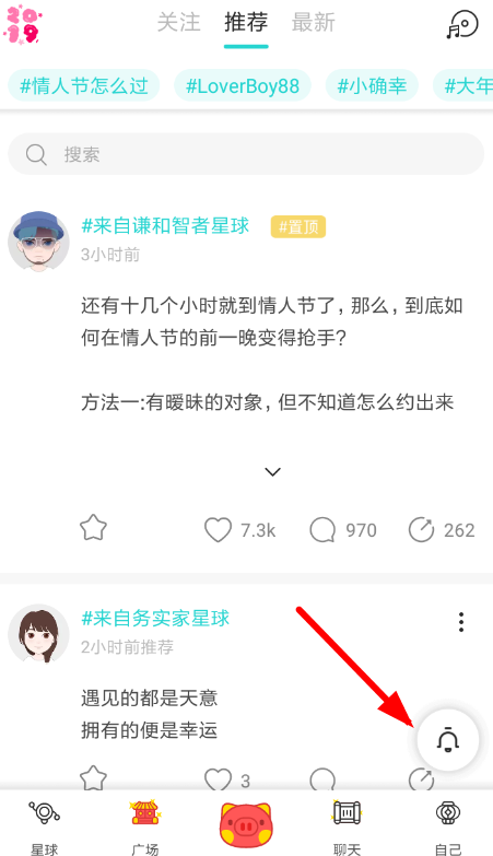 soul怎么收藏语音 soul收藏语音方法介绍