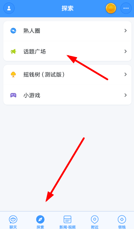 聊天宝话题广场怎么玩 聊天宝话题广场玩法攻略