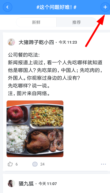 聊天宝话题广场怎么玩 聊天宝话题广场玩法攻略