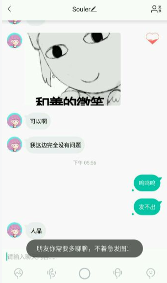 soul怎么发不了图片 soul无法发布图片解决方法