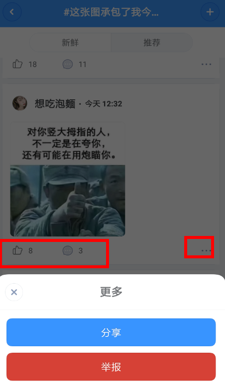 聊天宝话题广场怎么玩 聊天宝话题广场玩法攻略