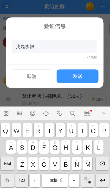 聊天宝怎么加附近的群 聊天宝加入附近群组流程介绍