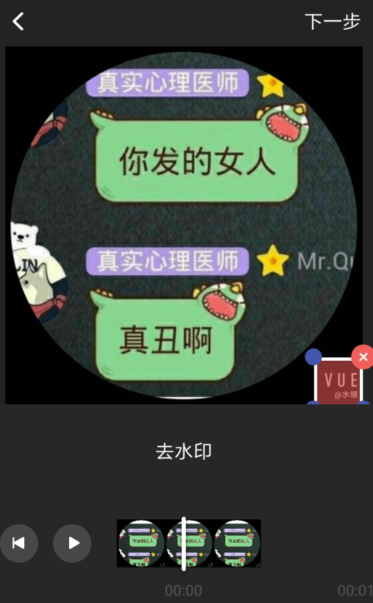 多闪怎么去除水印 多闪去除水印教程