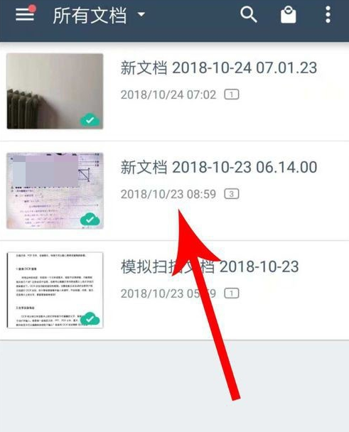 扫描全能王怎么拼图 扫描全能王拼接图片方法