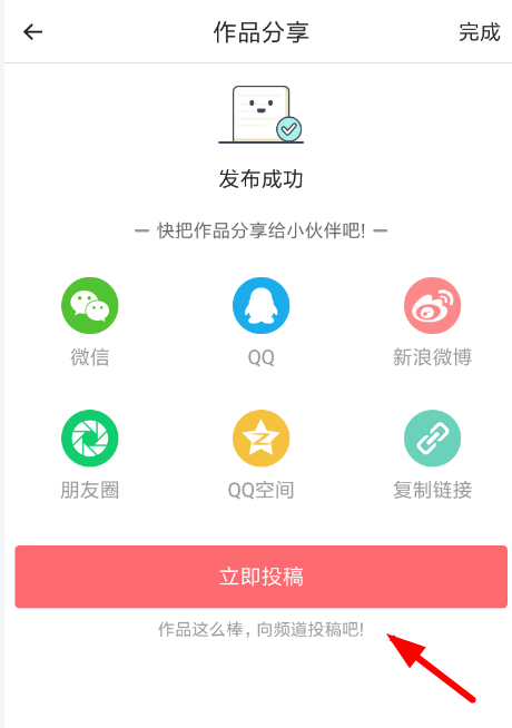 触漫怎么设置付费 触漫作品设置收费教程