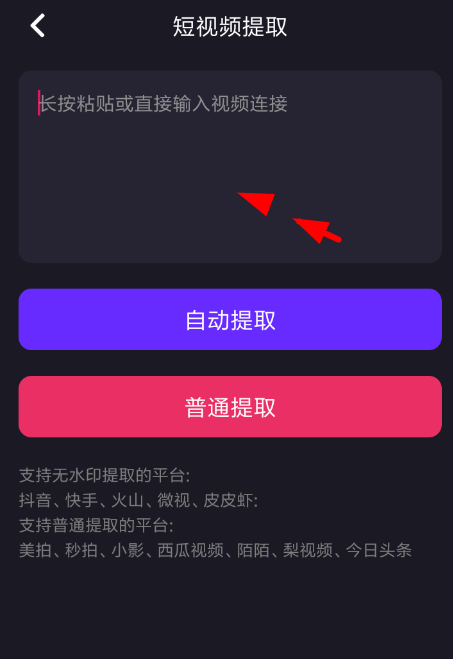 水印精灵详细使用方法介绍