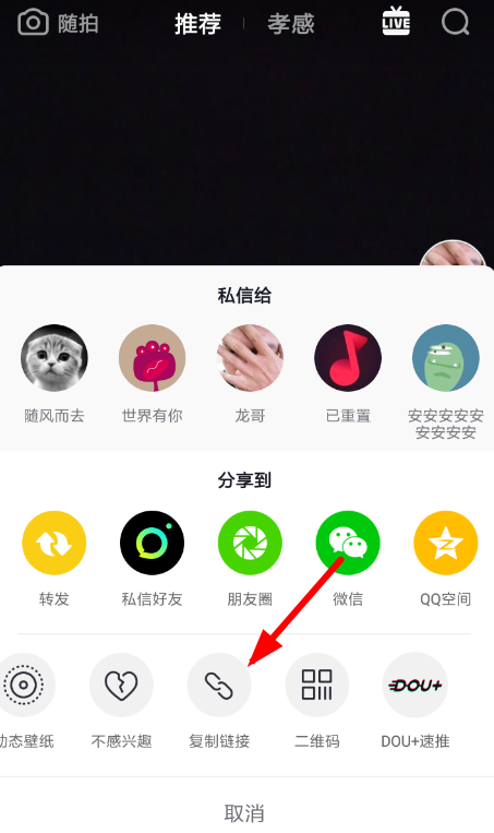 biu魔音怎么用 biu魔音使用方法介绍