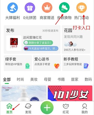 享物说app中怎么签到 享物说app签到流程介绍