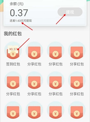 享物说app中怎么签到 享物说app签到流程介绍