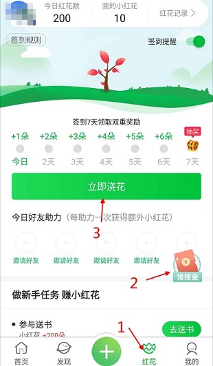 享物说app中怎么签到 享物说app签到流程介绍