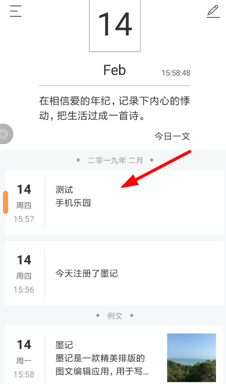 墨记怎么删除分类 墨记日记删除分类方法介绍
