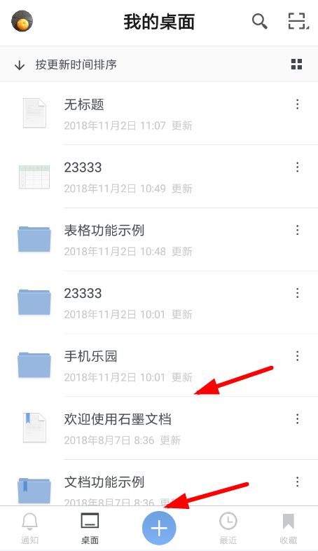 石墨文档怎么生成图片 石墨文档生成导出图片教程