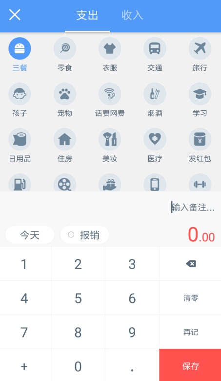钱迹app怎么用 钱迹使用方法介绍