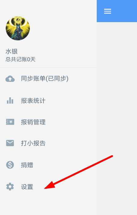 钱迹app怎么用 钱迹使用方法介绍