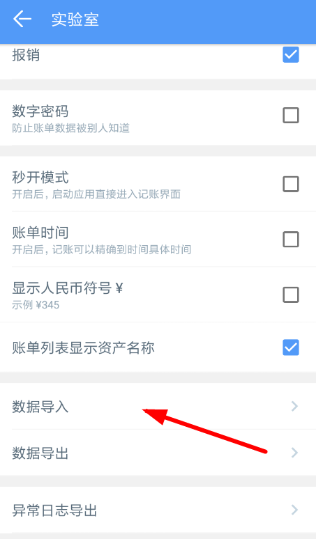 钱迹app怎么用 钱迹使用方法介绍