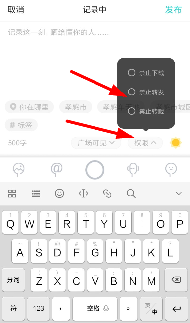 soul设置拒绝转发详细流程讲述