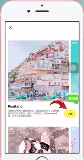 Foodie风景滤镜怎么用 Foodie风景滤镜使用教程