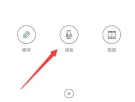 soul怎么发长语音条 soul语音怎么录音