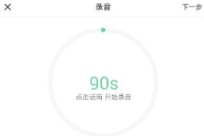 soul怎么发长语音条 soul语音怎么录音
