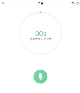 soul怎么发长语音条 soul语音怎么录音