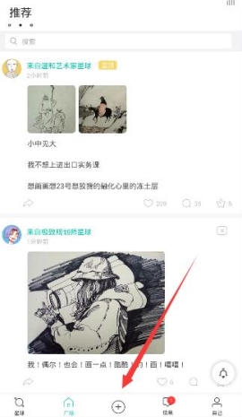 soul怎么发长语音条 soul语音怎么录音