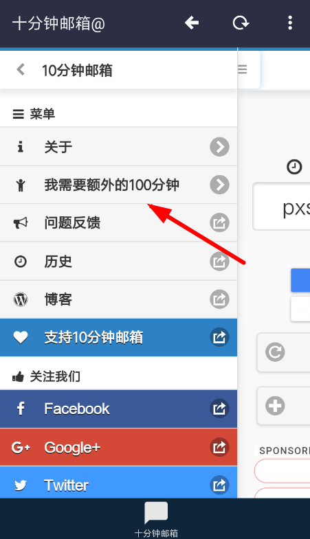 十分钟邮箱怎么用 十分钟邮箱使用教程