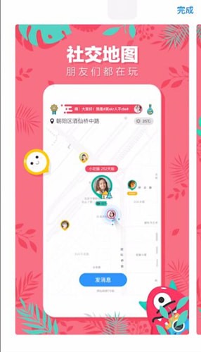 ohho软件详情介绍