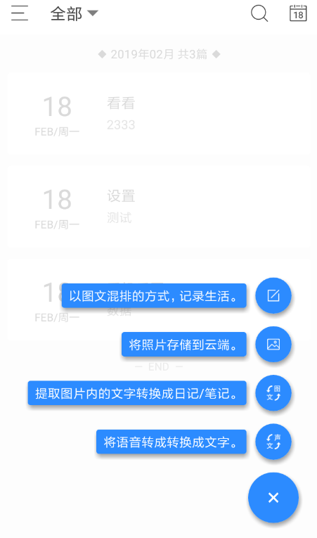 日记云笔记怎么用 日记云笔记使用方法介绍