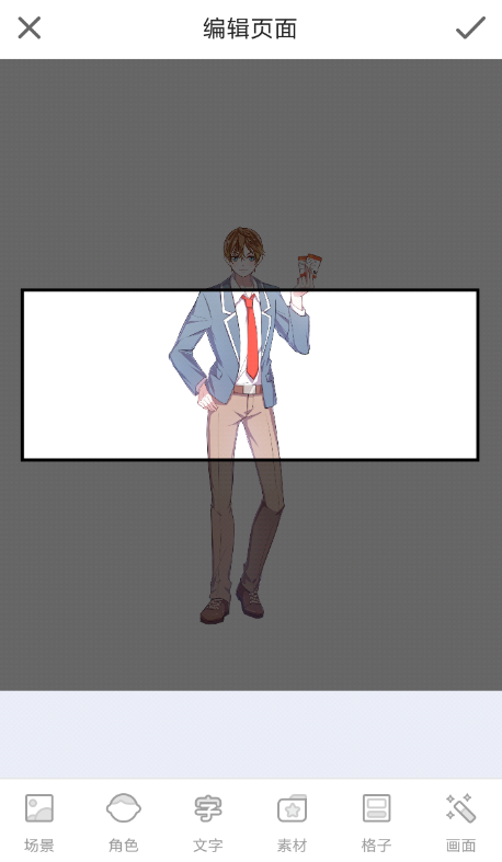 触漫分镜怎么弄 触漫漫画分镜设置教程