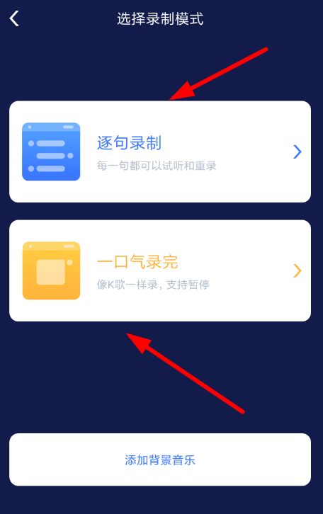 戏多多中录制配音具体操作方法