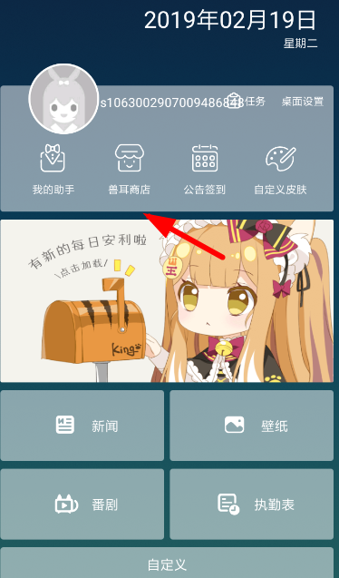 兽耳桌面怎么交谈 兽耳桌面对话框设置教程