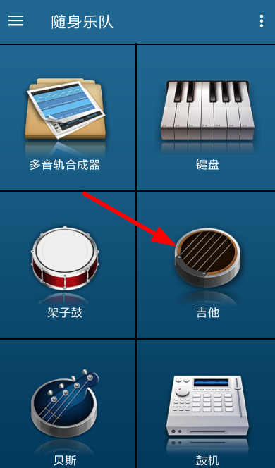 随身乐队怎么调和弦 随身乐队和弦顺序调整方法