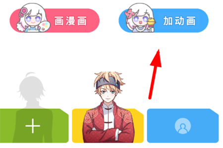 触漫怎么制作拥抱 触漫拥抱动作制作教程