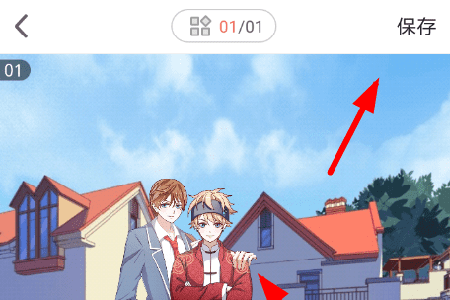 触漫怎么制作拥抱 触漫拥抱动作制作教程