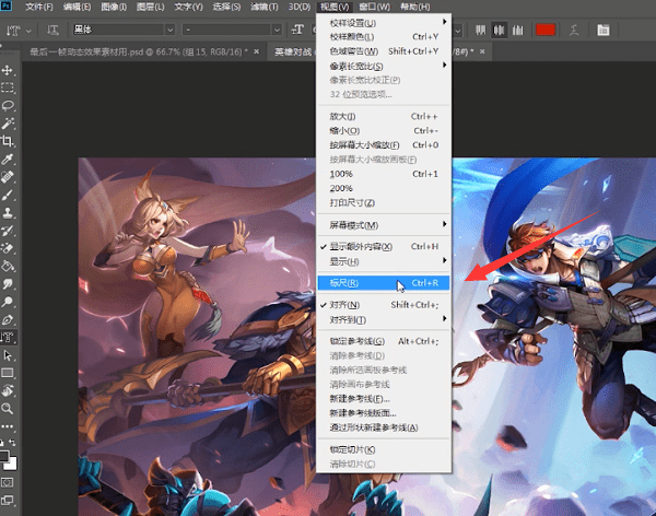 ps中找到标尺位置具体操作方法