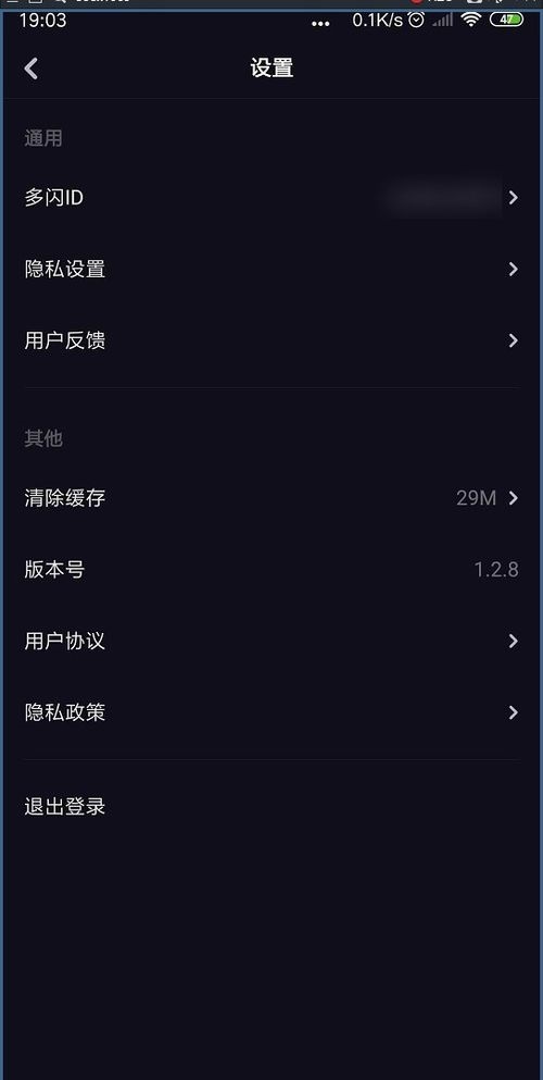 多闪APP查看用户协议具体操作方法