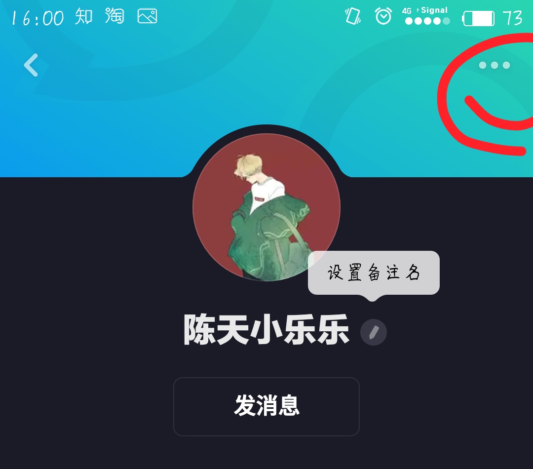 在多闪APP中把好友加入黑名单图文教程
