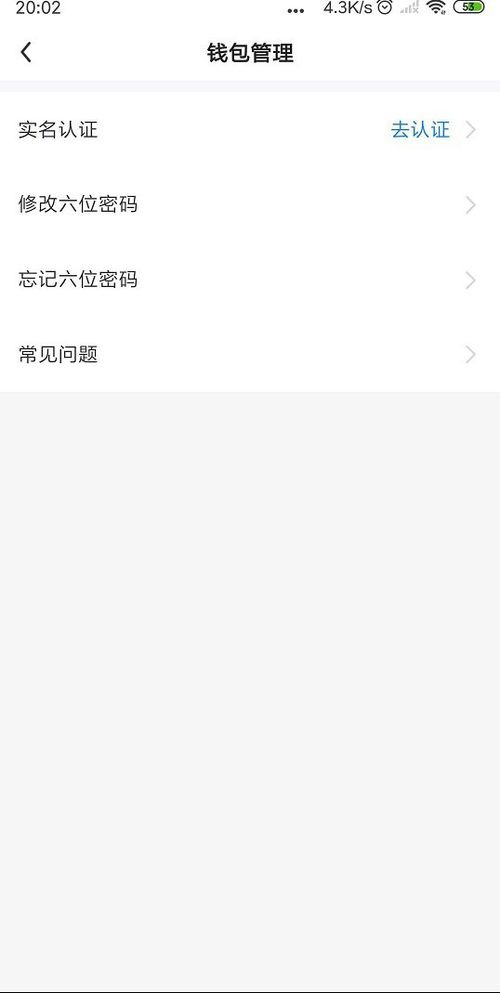 多闪APP忘记密码解决步骤