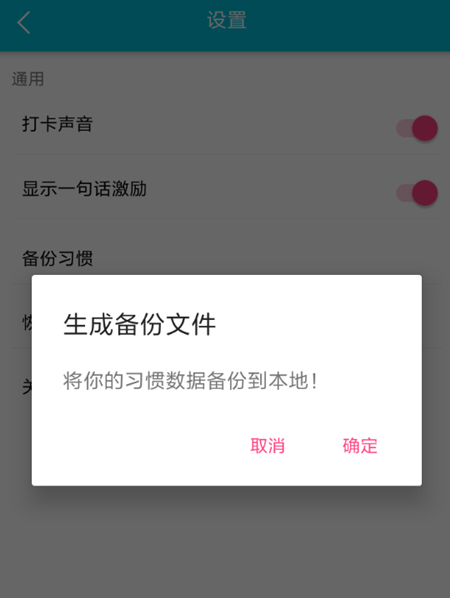 小日常APP备份数据详细操作