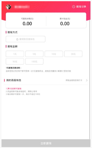 看多多app怎么提现 看多多app提现流程介绍