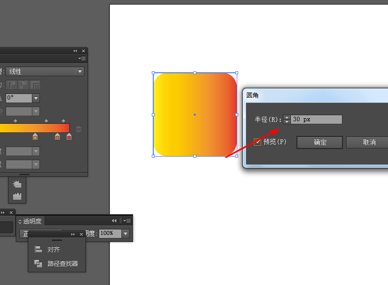 Ai绘画出一款精致APP图标具体操作流程