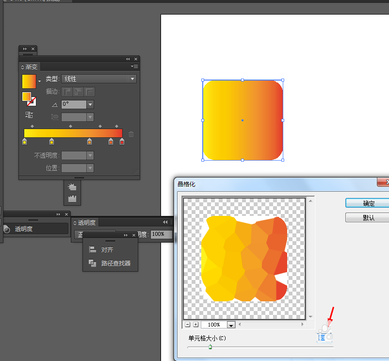 Ai绘画出一款精致APP图标具体操作流程