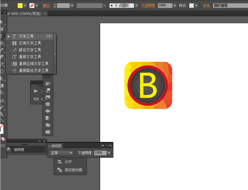 Ai绘画出一款精致APP图标具体操作流程