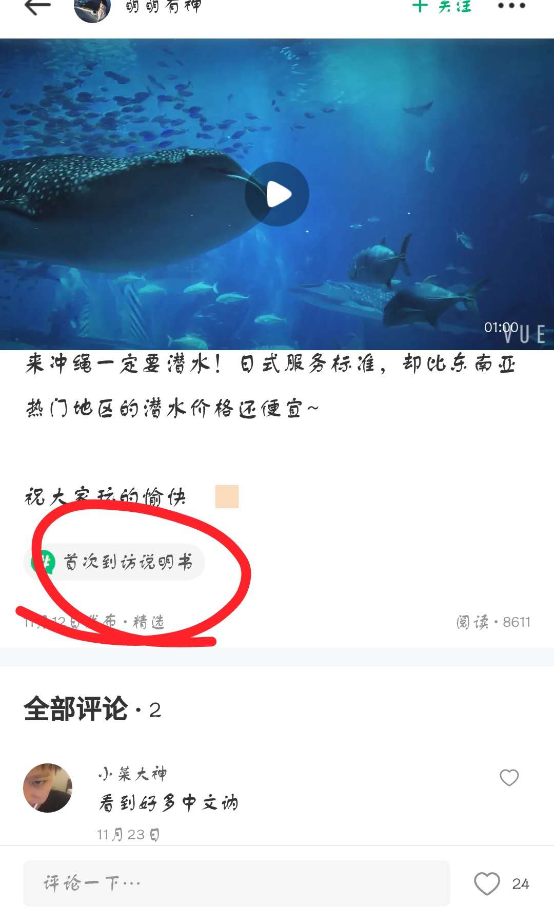 在新草APP中关注话题具体步骤