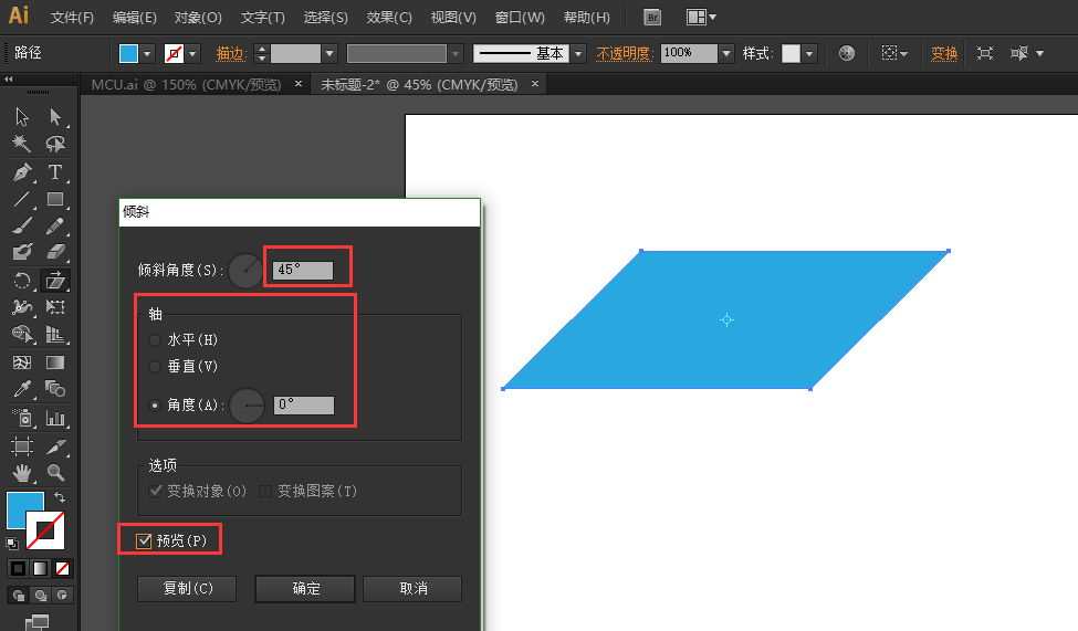 AI中使用倾斜工具变形图形具体操作方法