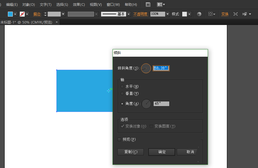 AI中使用倾斜工具变形图形具体操作方法