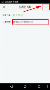 麦库记事怎么添加分类 麦库记事添加分类教程
