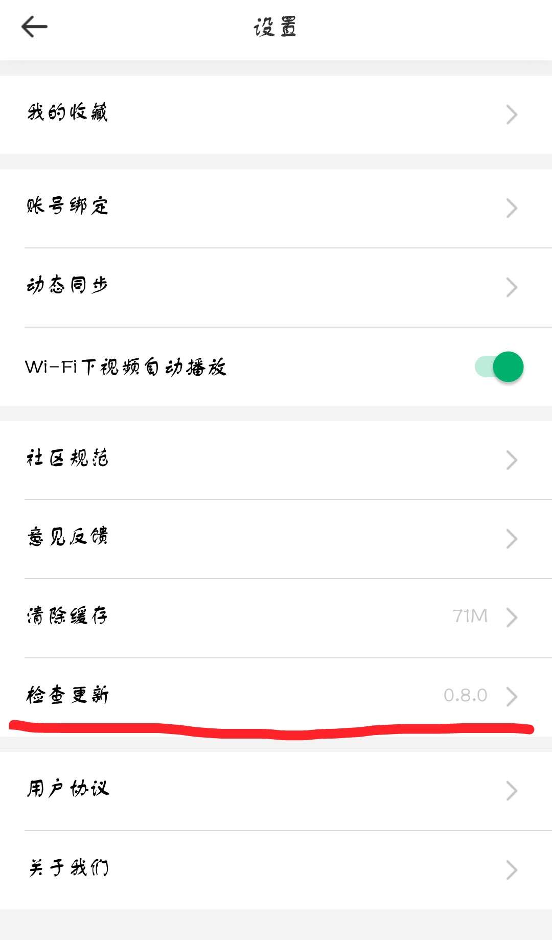 在新草APP中进行搜索方法介绍
